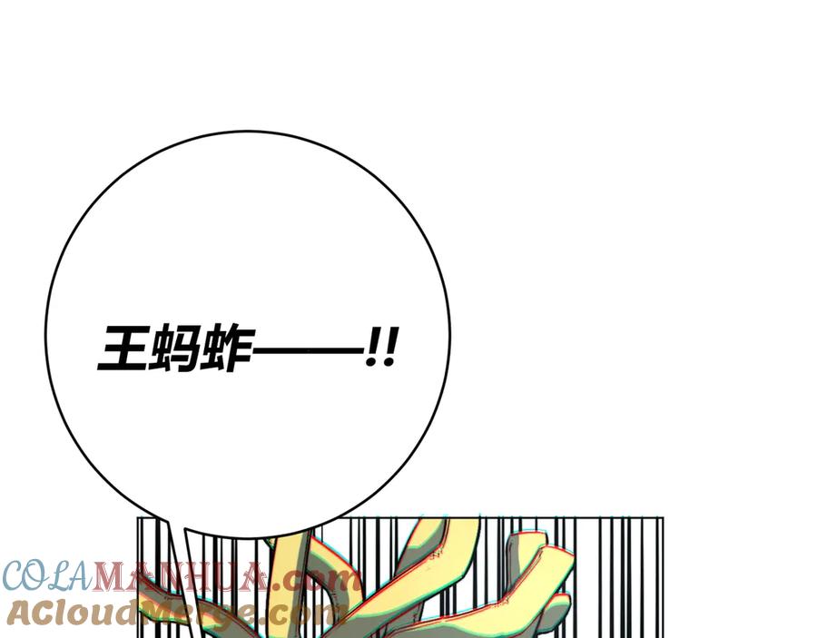 《虫虫寄生》第12话 正面较量！ 第5页
