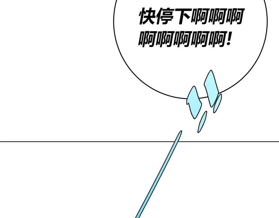 《虫虫寄生》第12话 正面较量！ 第8页