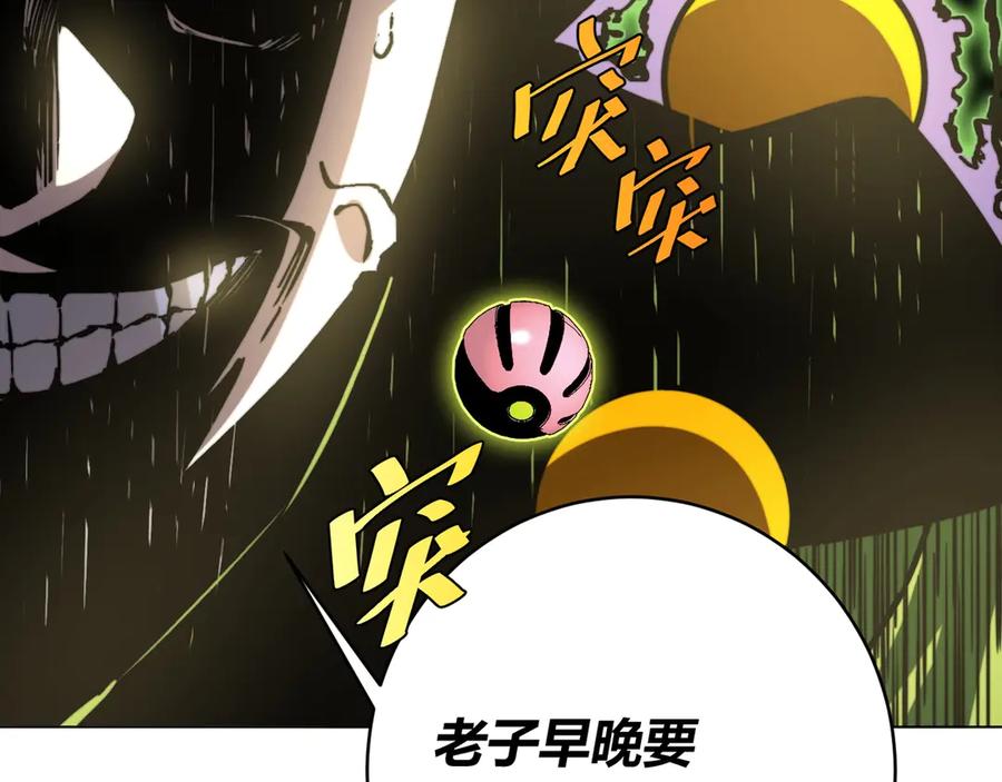 《虫虫寄生》第12话 正面较量！ 第134页