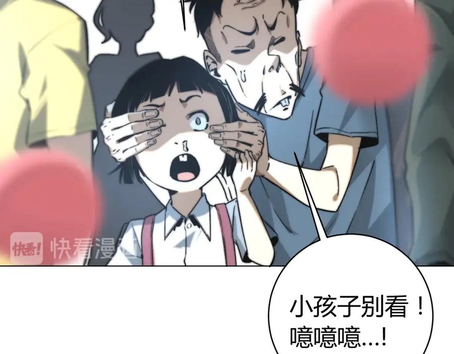 《虫虫寄生》第12话 正面较量！ 第68页