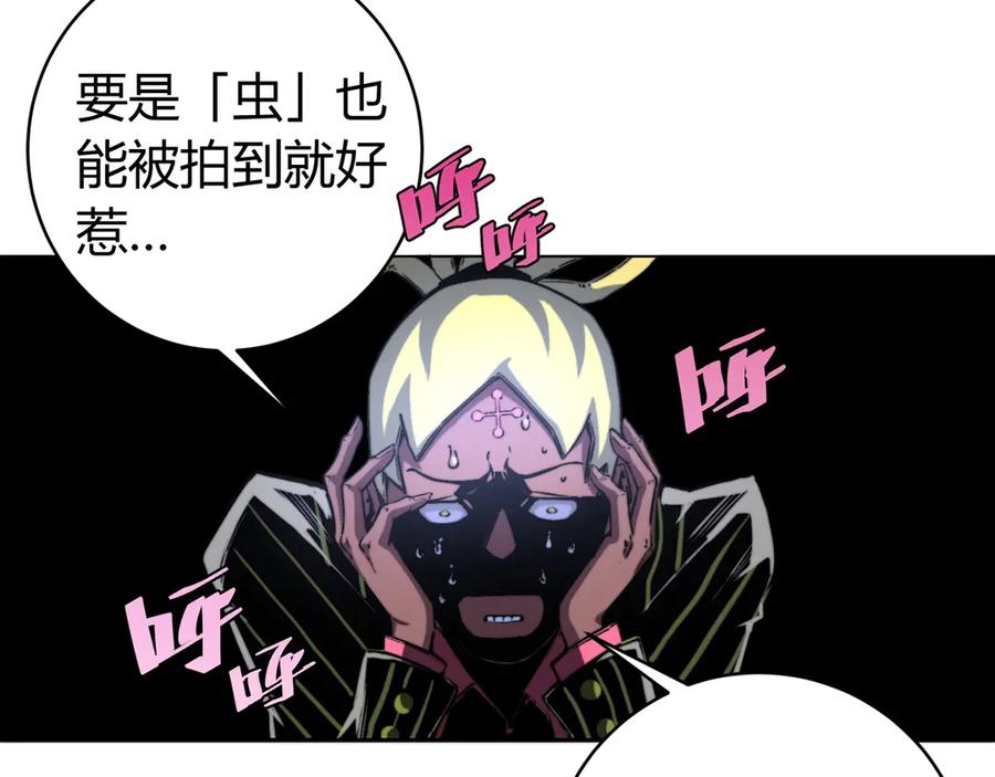 《虫虫寄生》第12话 正面较量！ 第148页