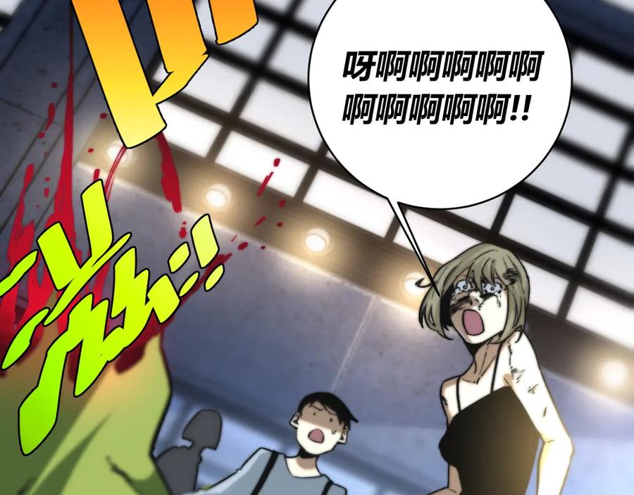 《虫虫寄生》第12话 正面较量！ 第59页