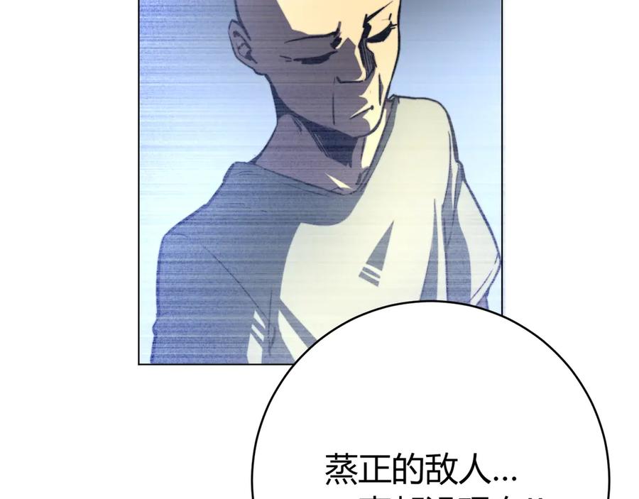 《虫虫寄生》第12话 正面较量！ 第142页