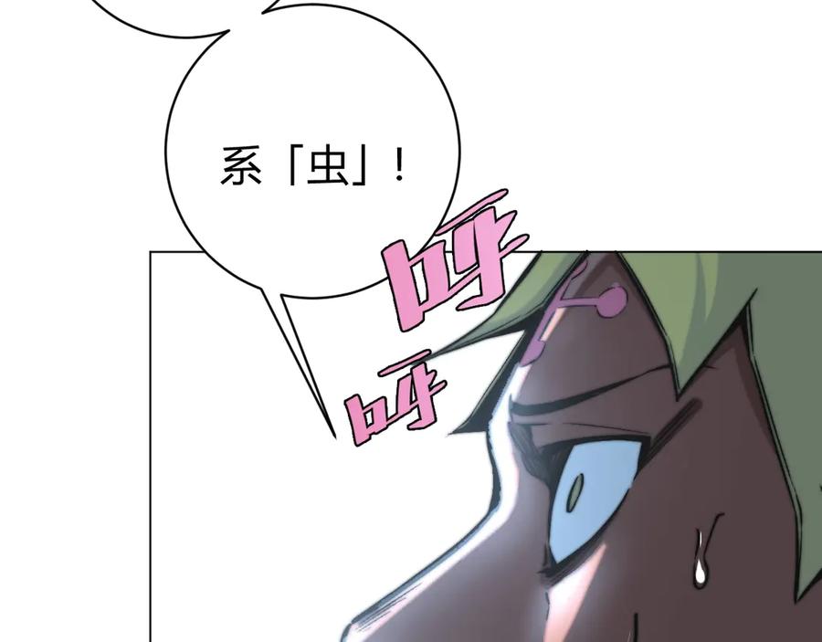 《虫虫寄生》第12话 正面较量！ 第64页