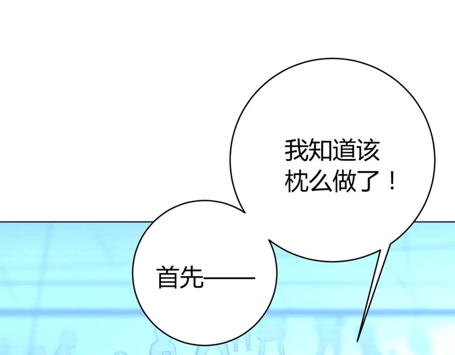 《虫虫寄生》第12话 正面较量！ 第159页