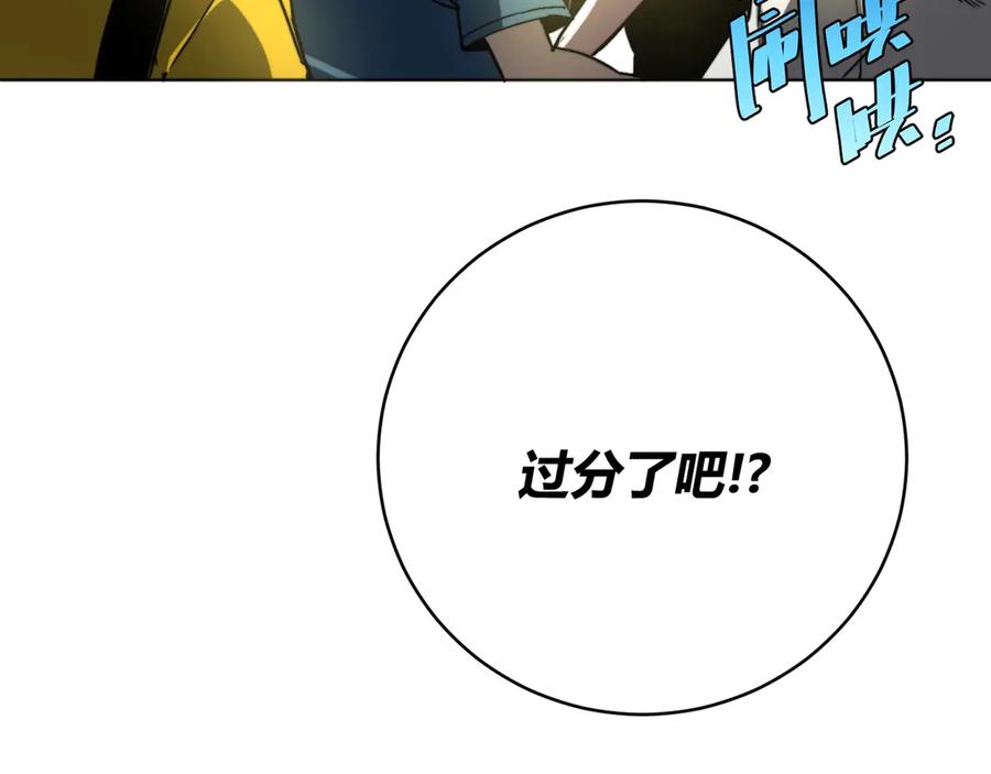 《虫虫寄生》第12话 正面较量！ 第120页