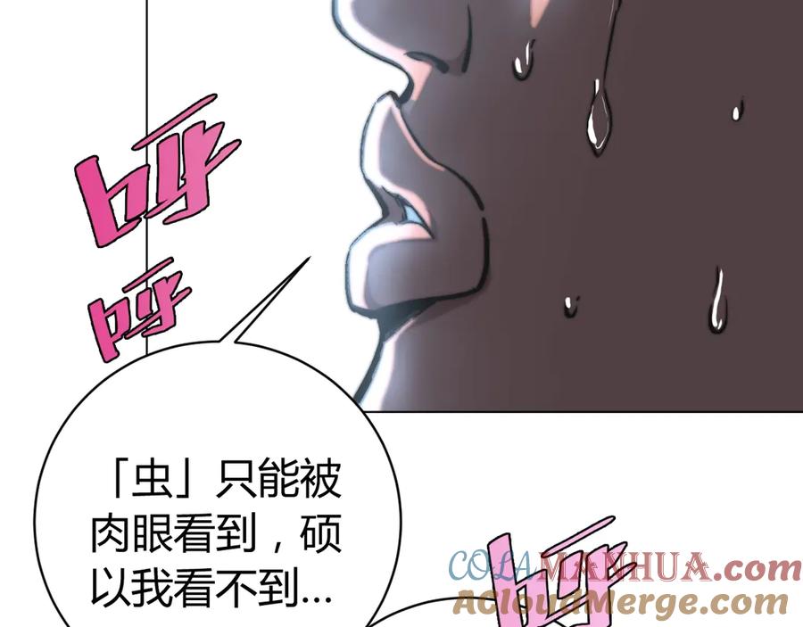 《虫虫寄生》第12话 正面较量！ 第65页