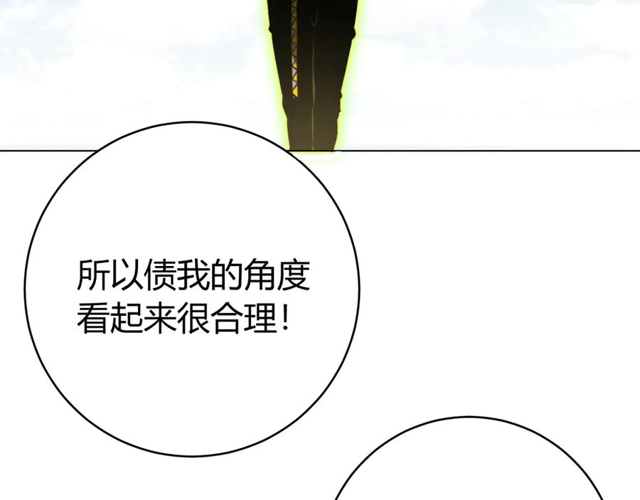 《虫虫寄生》第12话 正面较量！ 第154页
