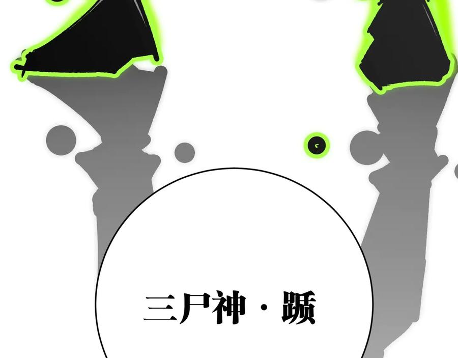 《虫虫寄生》第12话 正面较量！ 第199页