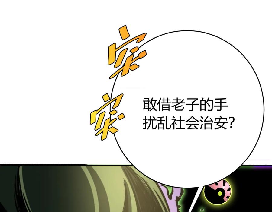 《虫虫寄生》第12话 正面较量！ 第132页