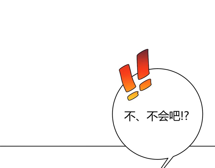 《虫虫寄生》第12话 正面较量！ 第116页