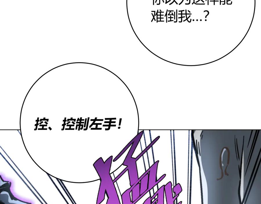《虫虫寄生》第12话 正面较量！ 第111页