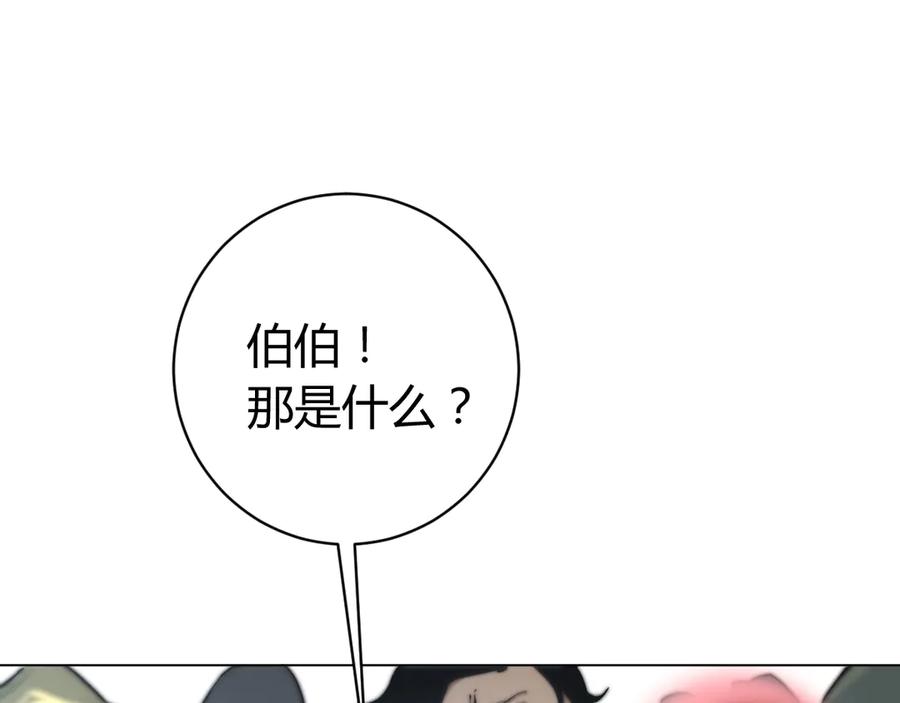 《虫虫寄生》第12话 正面较量！ 第67页