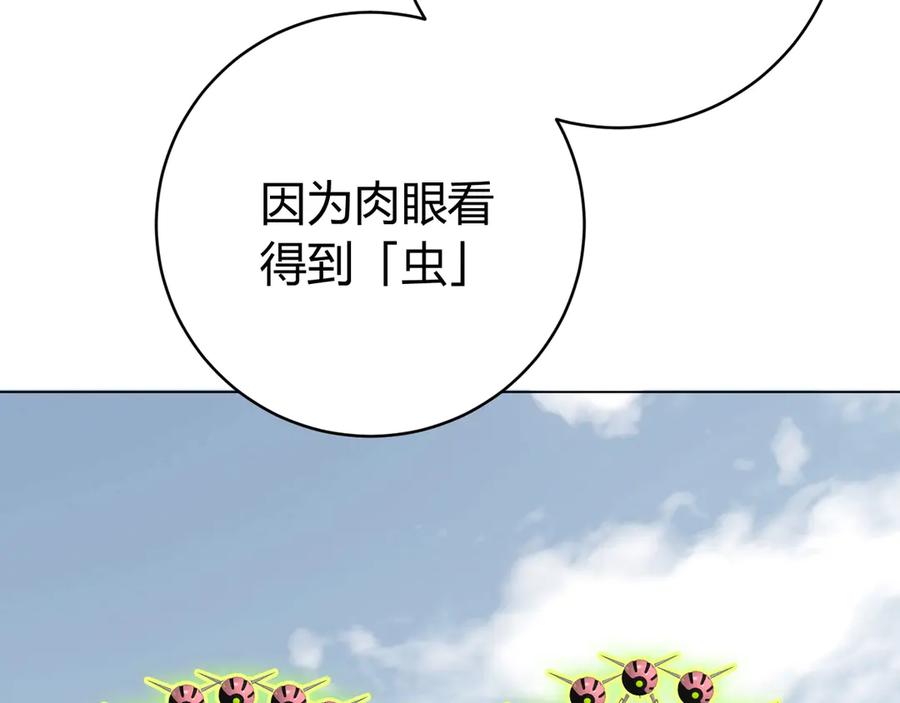 《虫虫寄生》第12话 正面较量！ 第152页