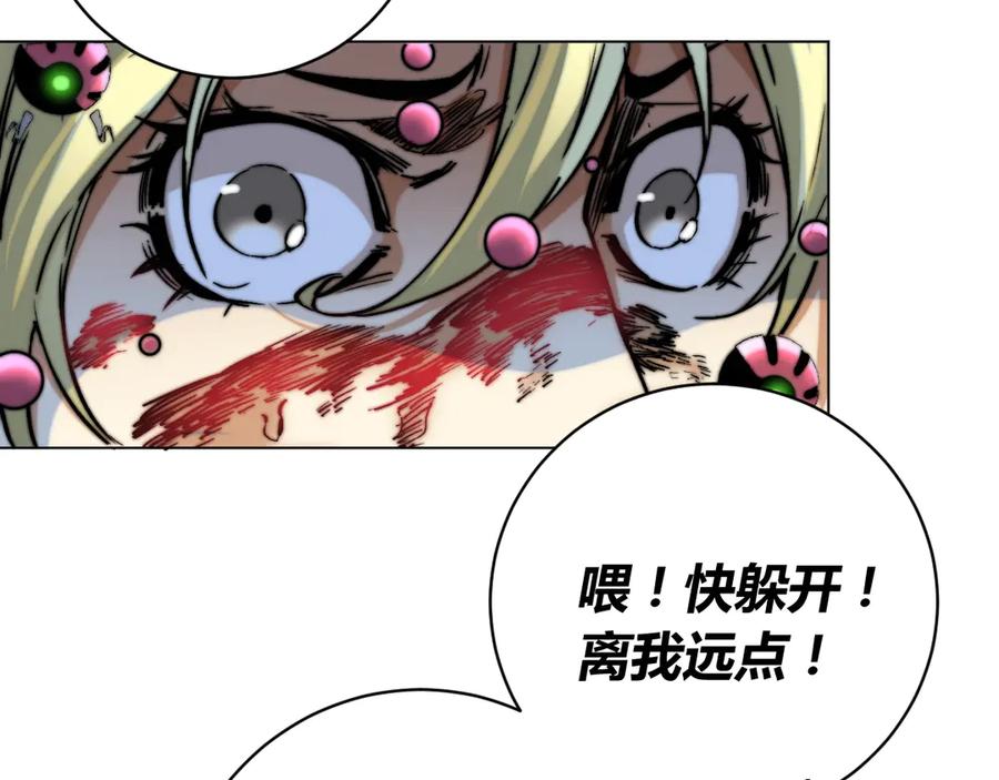 《虫虫寄生》第12话 正面较量！ 第78页