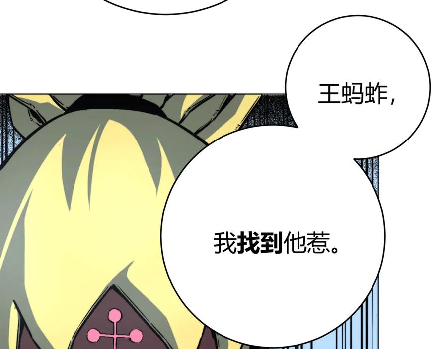 《虫虫寄生》第12话 正面较量！ 第178页