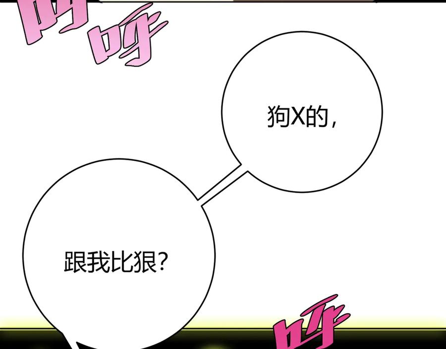 《虫虫寄生》第12话 正面较量！ 第126页