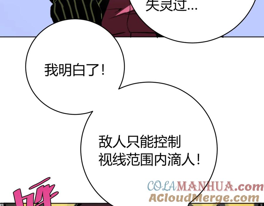 《虫虫寄生》第12话 正面较量！ 第93页