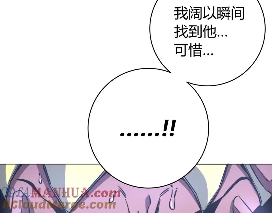《虫虫寄生》第12话 正面较量！ 第149页