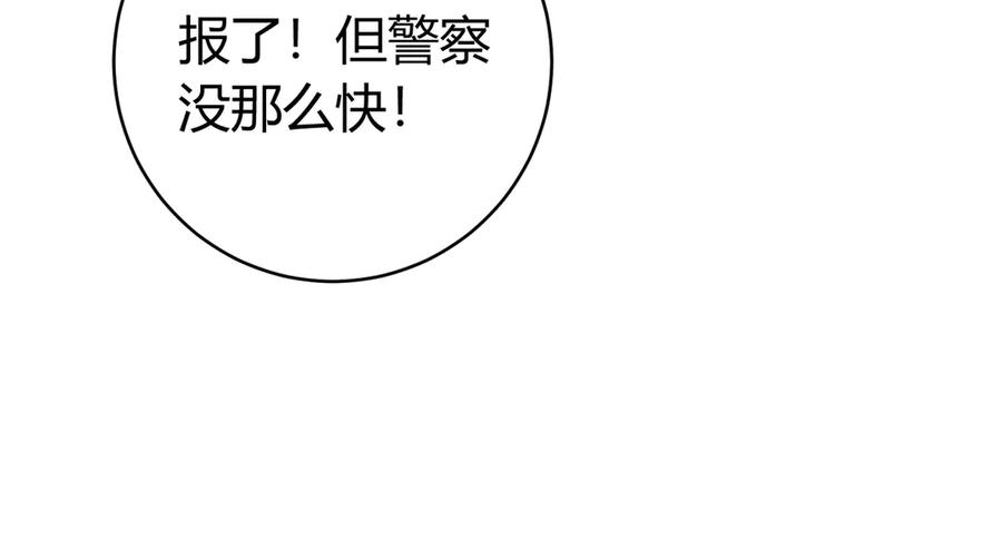 《虫虫寄生》第12话 正面较量！ 第18页