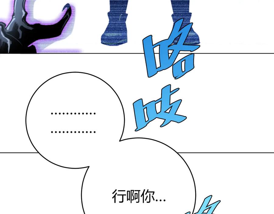 《虫虫寄生》第12话 正面较量！ 第106页