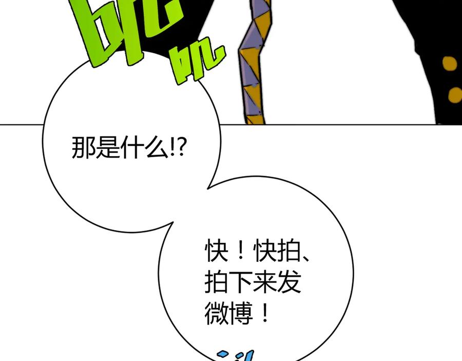 《虫虫寄生》第12话 正面较量！ 第75页
