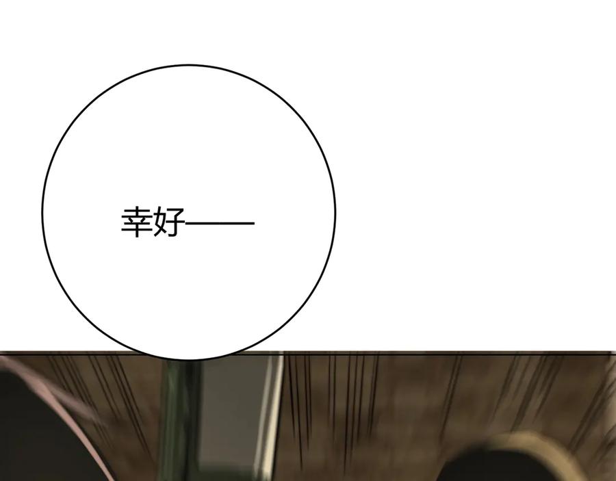 《虫虫寄生》第13话 比敌人凶残一万倍！ 第36页