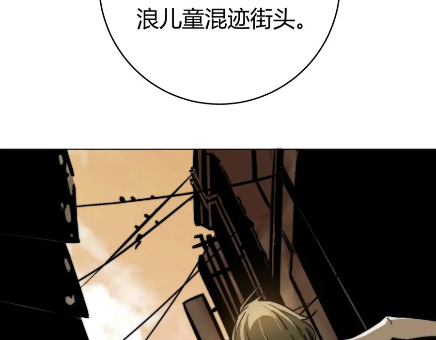 《虫虫寄生》第13话 比敌人凶残一万倍！ 第7页
