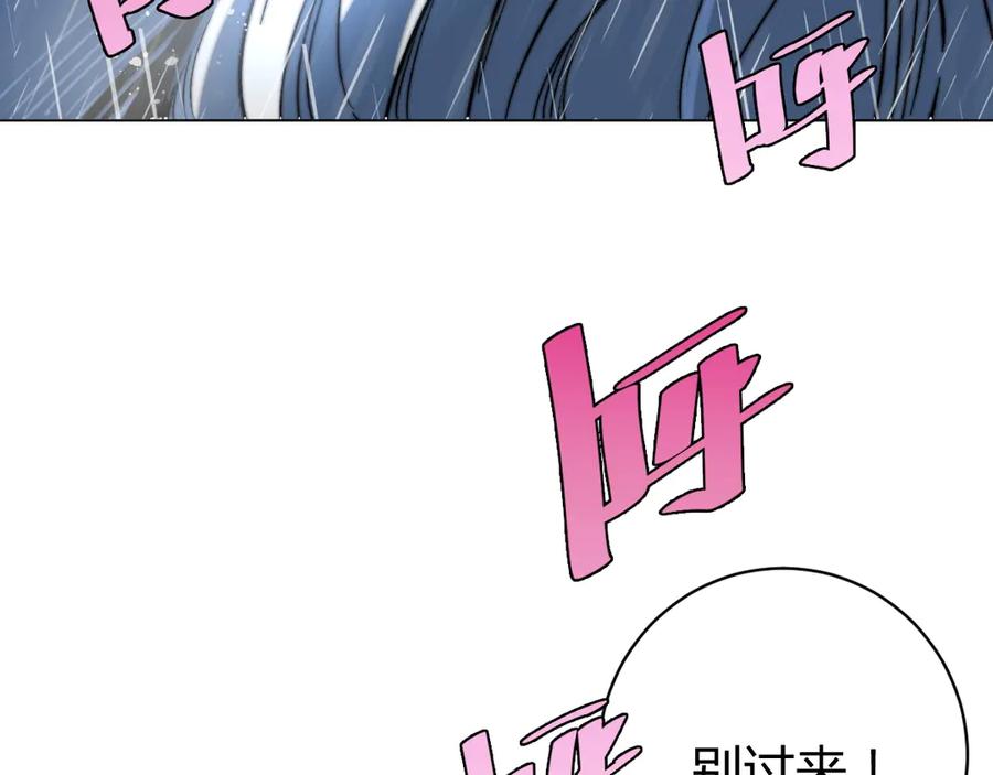 《虫虫寄生》第13话 比敌人凶残一万倍！ 第162页