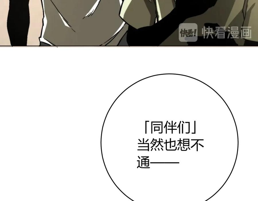 《虫虫寄生》第13话 比敌人凶残一万倍！ 第23页