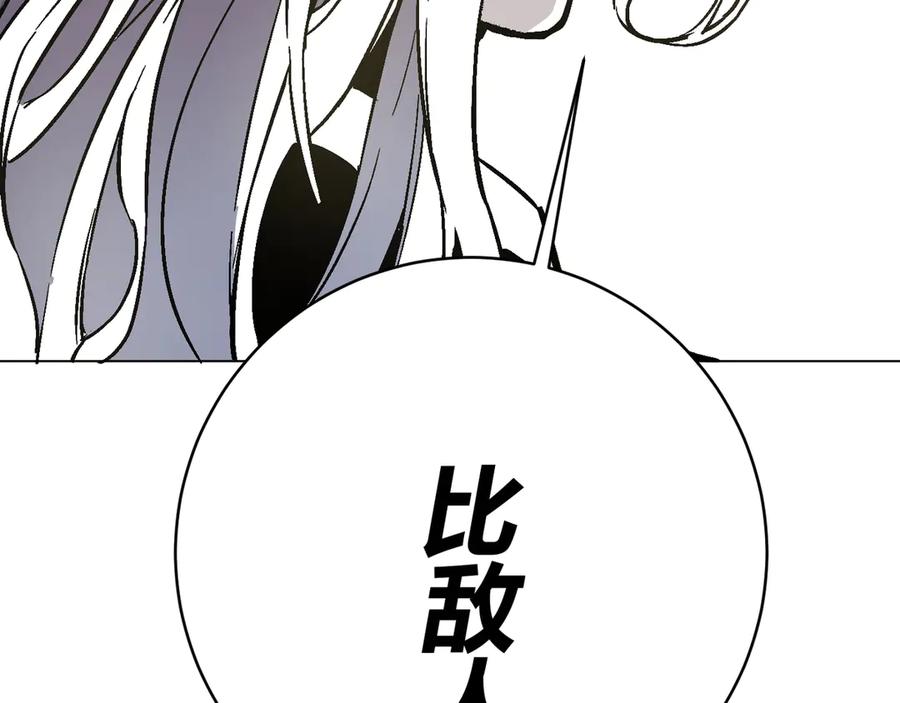 《虫虫寄生》第13话 比敌人凶残一万倍！ 第84页