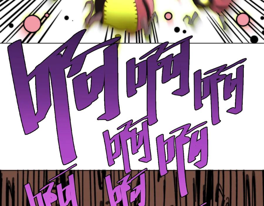 《虫虫寄生》第13话 比敌人凶残一万倍！ 第98页