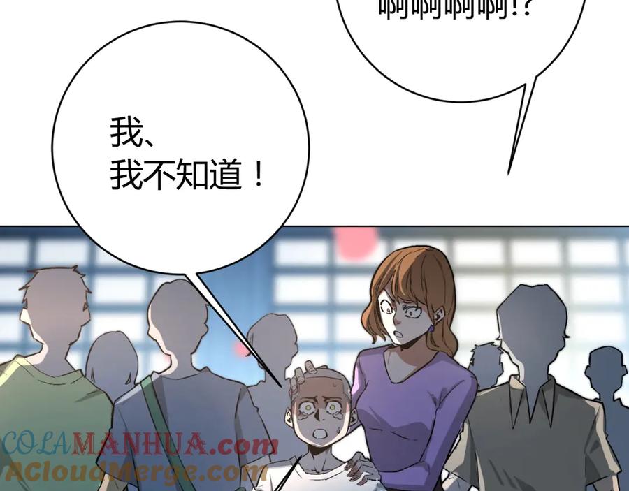 《虫虫寄生》第13话 比敌人凶残一万倍！ 第121页