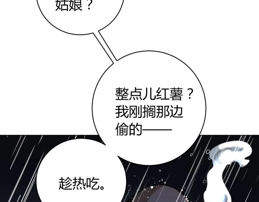 《虫虫寄生》第13话 比敌人凶残一万倍！ 第167页