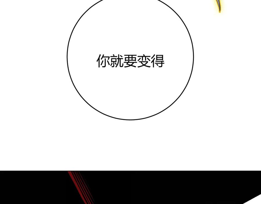 《虫虫寄生》第13话 比敌人凶残一万倍！ 第82页