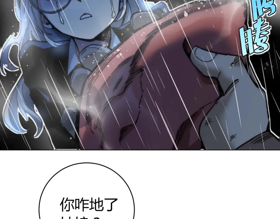 《虫虫寄生》第13话 比敌人凶残一万倍！ 第166页