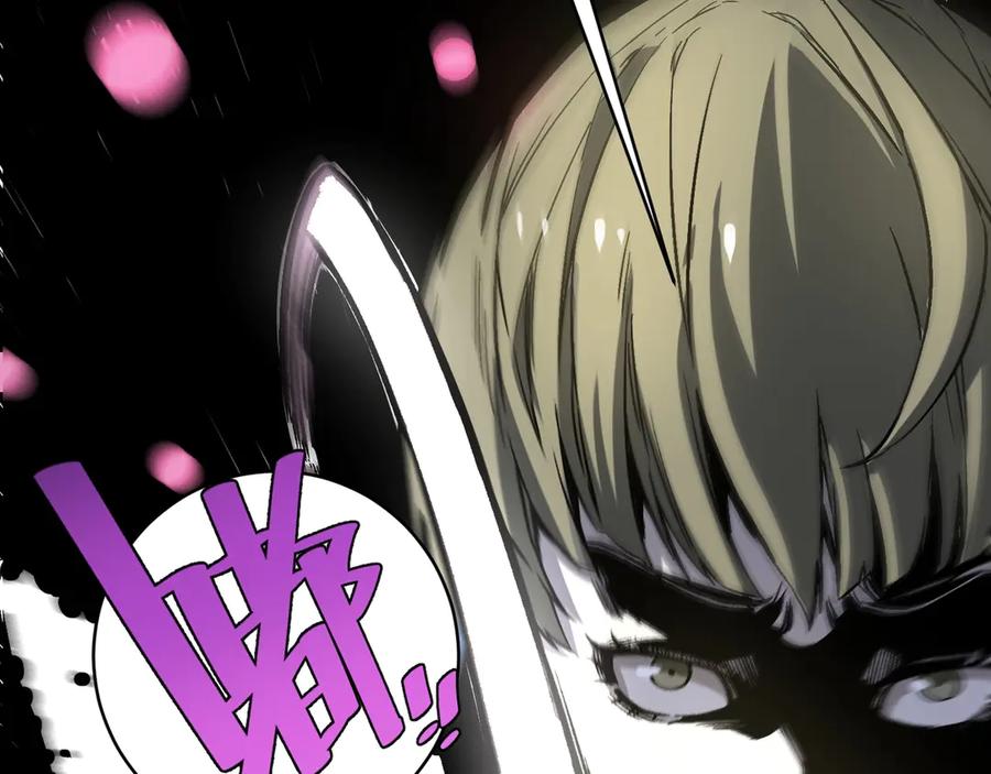 《虫虫寄生》第13话 比敌人凶残一万倍！ 第86页