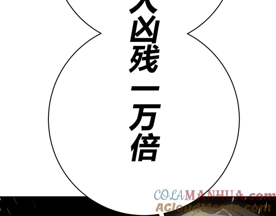 《虫虫寄生》第13话 比敌人凶残一万倍！ 第85页