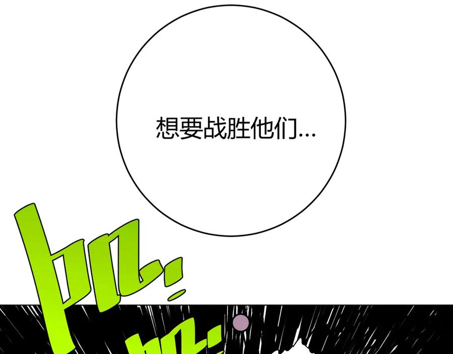 《虫虫寄生》第13话 比敌人凶残一万倍！ 第79页