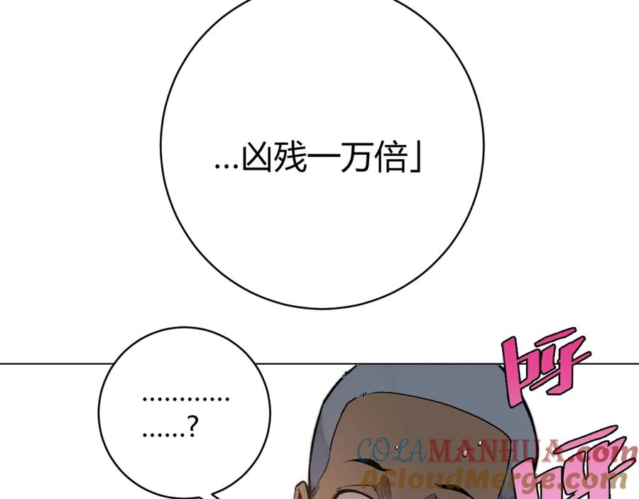 《虫虫寄生》第13话 比敌人凶残一万倍！ 第113页