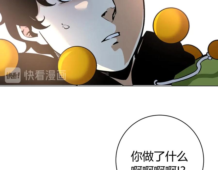 《虫虫寄生》第13话 比敌人凶残一万倍！ 第120页