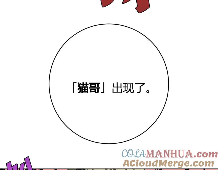 《虫虫寄生》第13话 比敌人凶残一万倍！ 第41页