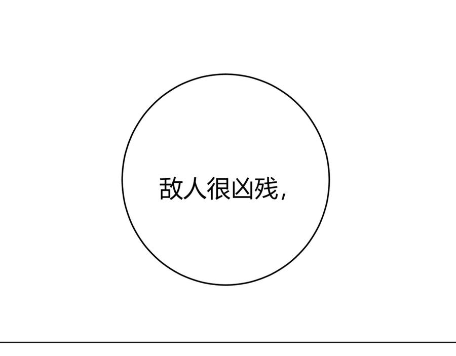 《虫虫寄生》第13话 比敌人凶残一万倍！ 第76页