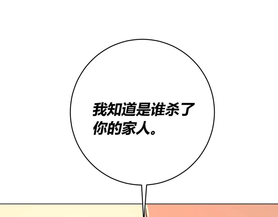 《虫虫寄生》第13话 比敌人凶残一万倍！ 第47页