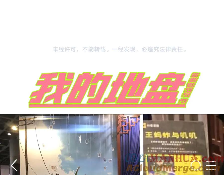 《虫虫寄生》第13话 比敌人凶残一万倍！ 第185页