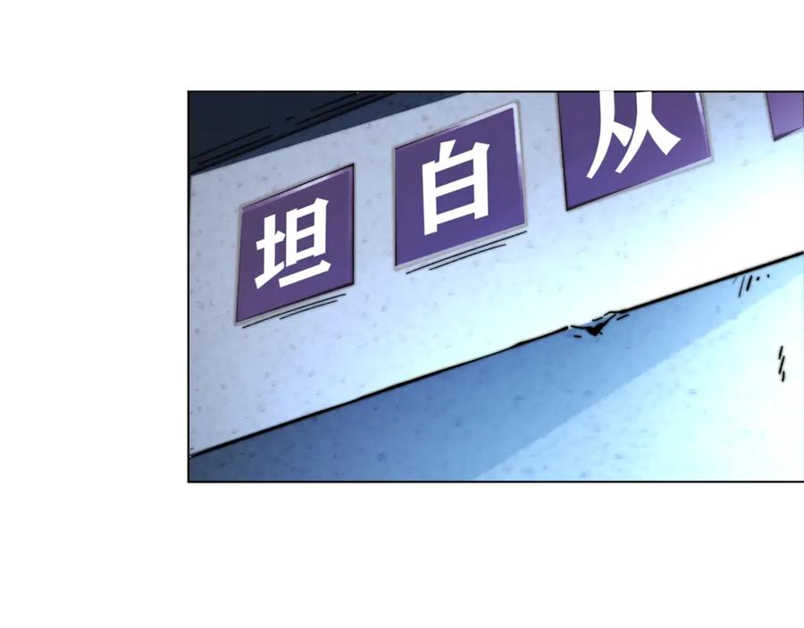 《虫虫寄生》第13话 比敌人凶残一万倍！ 第179页