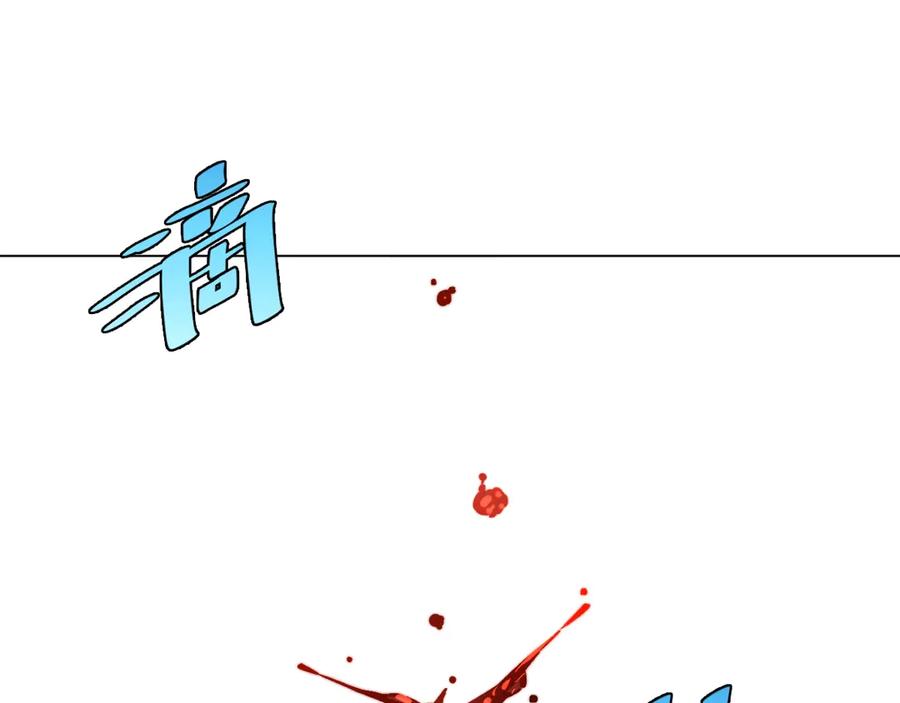 《虫虫寄生》第13话 比敌人凶残一万倍！ 第110页