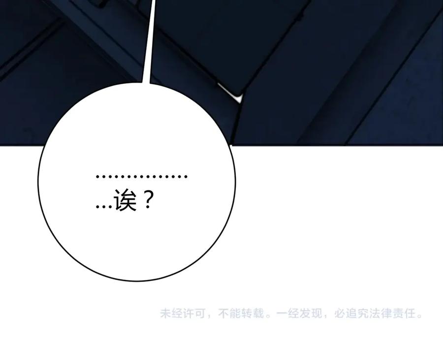 《虫虫寄生》第13话 比敌人凶残一万倍！ 第183页