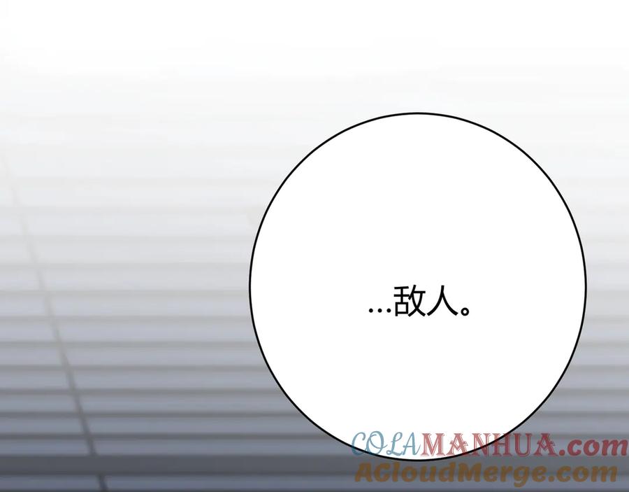 《虫虫寄生》第13话 比敌人凶残一万倍！ 第61页