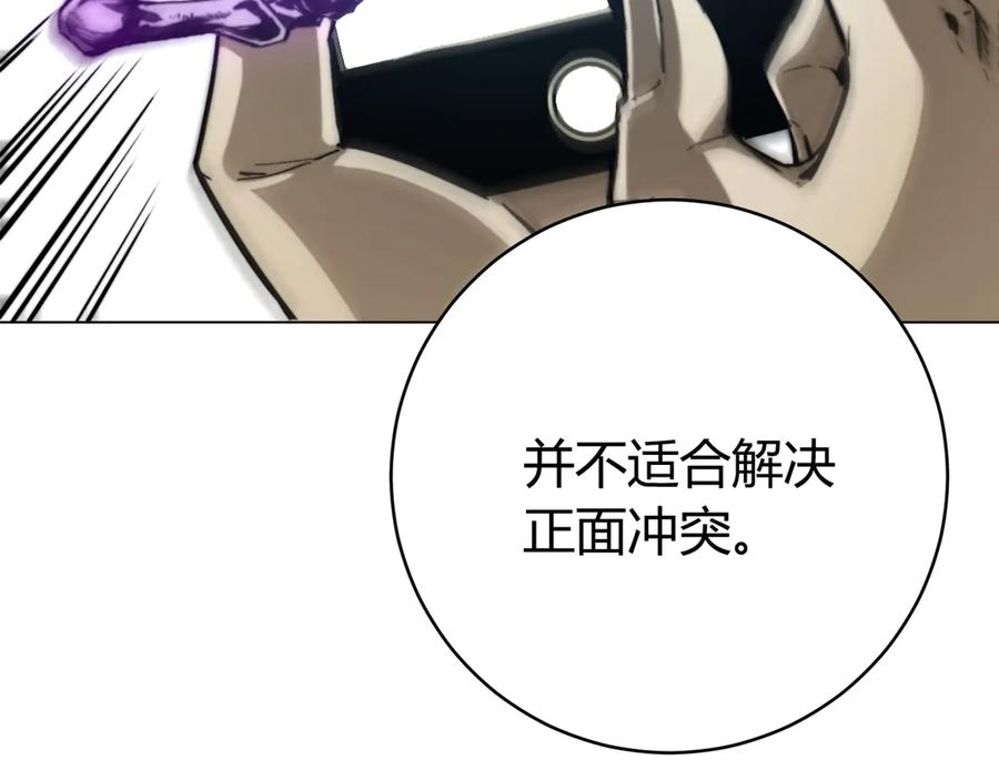 《虫虫寄生》第13话 比敌人凶残一万倍！ 第35页